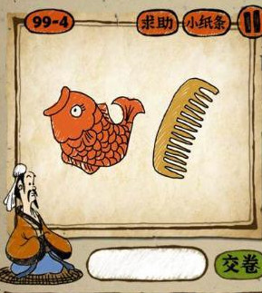 一条鱼一把梳子猜成语是什么成语_一条鱼和一把梳子是什么成语