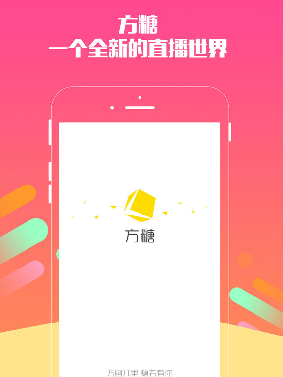 方糖娱乐app下载|方糖娱乐iphone\/ipad版下载 